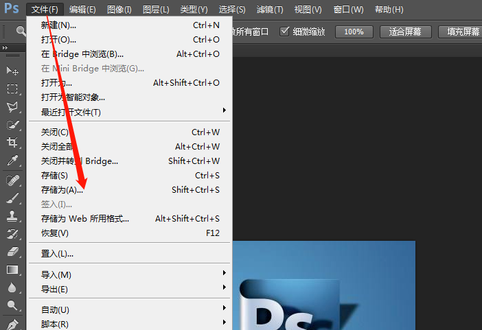 将 PS 文件高版本导入低版本，方法很简单。